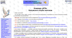 Desktop Screenshot of agakaluga.ru