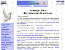Tablet Screenshot of agakaluga.ru